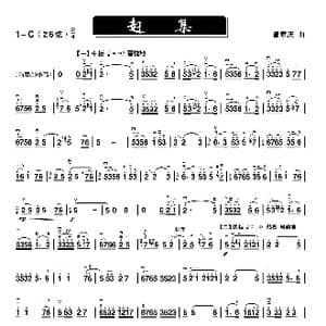 赶集_歌谱投稿_词曲: 曾家庆
