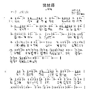 琵琶语 古琴谱