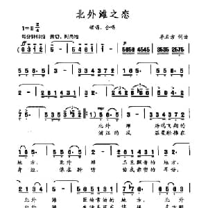 北外滩之恋_合唱歌谱