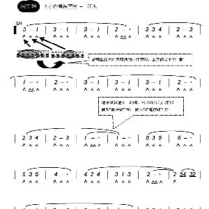 口琴谱 | 河水