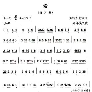 葫芦丝谱 | 索