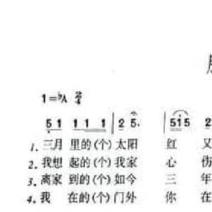 脚夫调_民歌简谱