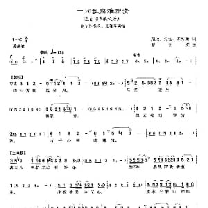 沪剧 一团乱麻难理清 丰收之后 赵五婶唱段 周政 文铭 石维新 杨文撰