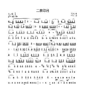 二泉印月_歌曲简谱_词曲: 华彦君