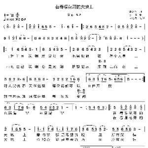在春暖花开的大地上_歌曲简谱_词曲:唐跃生 方石