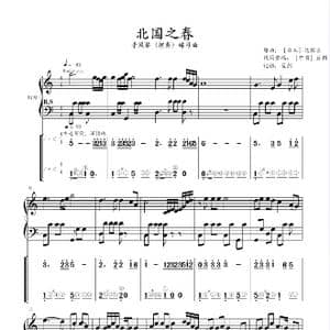 北国之春_歌曲简谱