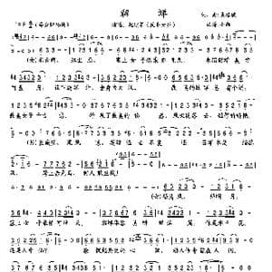 貂蝉_歌曲简谱_词曲:吴培斌 吴培斌