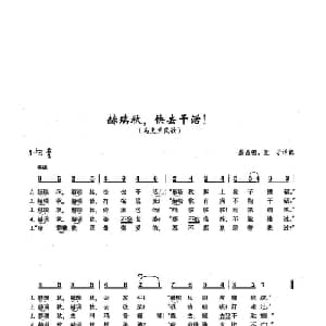 79赫瑞秋,快去干活! 俄罗斯 _外国歌谱_词曲:乌克兰民歌 乌克兰民歌