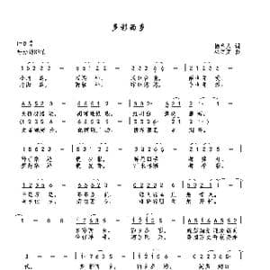 多彩西乡_歌曲简谱_词曲:栖乡人 巫定定