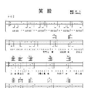 笑脸_歌谱投稿