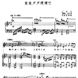 家家户户运粮忙_合唱歌谱_词曲:王藜 田联韬 王建中