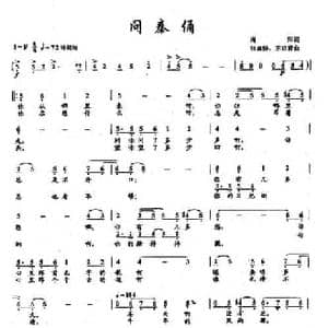 47问秦俑_民歌简谱_词曲:肖阳 张卓娅 王祖皆