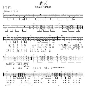 晴天 吉他谱