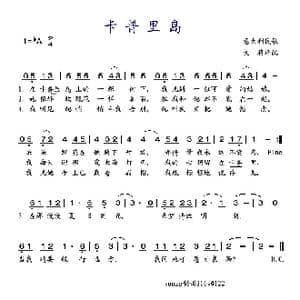 卡普里岛_歌谱投稿