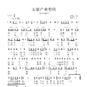 我爱你,锅炉之尊_歌曲简谱_词曲:张瑞孔 张瑞孔