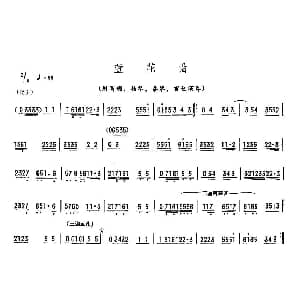 萱花曲