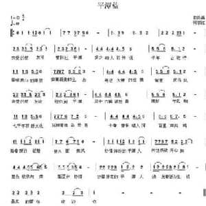 平潭蓝_民歌简谱_词曲:黎江 陈磊