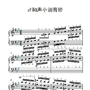 第四级 8.♯f和声小调音阶 钢琴谱