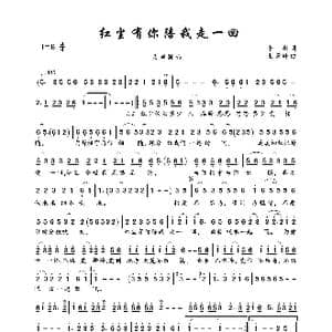 红尘有你陪我走一回_歌曲简谱_词曲:李彬 王景峰