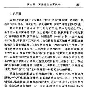 龙船调_民歌简谱