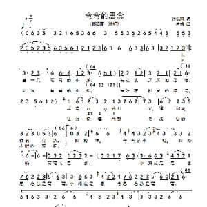 弯弯的思念_歌谱投稿