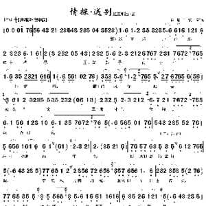 送王郎赴汴京_歌曲简谱