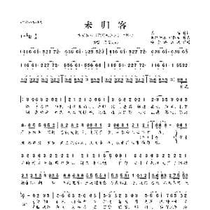 未归客_歌曲简谱_词曲:原晞 异新音乐 纪粹希