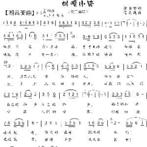 88.桃源小路_歌曲简谱_词曲:黄书田 蓝天鸽