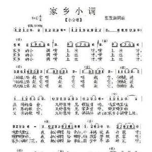 家乡小调_民歌简谱_词曲:张发慈 张发慈
