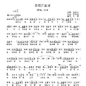 嘉陵江童谣_儿歌乐谱_词曲:李传永 罗华党