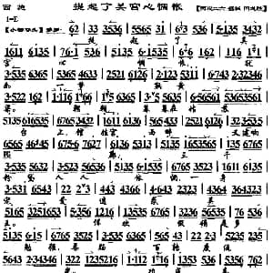 京剧谱 | 提起了吴宫心惆怅 西施 选段 琴谱