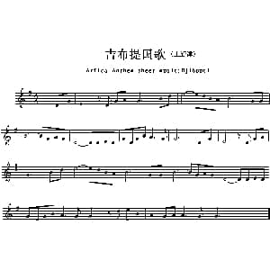 布拉提 Arfica Anthem sheet music:Djibouti 各国国歌主旋律