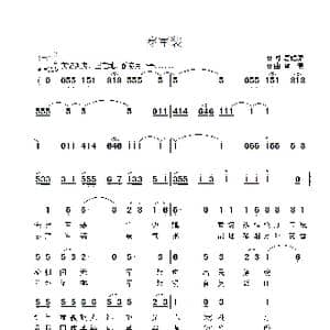 穿军装_歌曲简谱_词曲:唐建康 雷渡