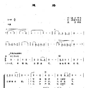 58道路 俄罗斯 _外国歌谱_词曲:列 奥沙宁 阿 诺维柯夫