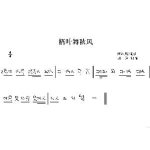 带节奏符号的古琴减字谱_歌谱投稿