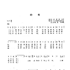 32铃铛 俄罗斯 _外国歌谱_词曲:阿列克桑德尔 库西柯夫 弗拉吉米尔 巴卡列伊尼柯夫