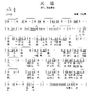 天边_歌谱投稿