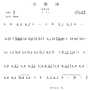 花鼓戏谱 | 岳阳花鼓戏 开场曲