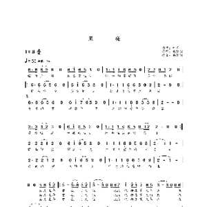 照亮_歌谱投稿_词曲:冉泽明 冉泽明