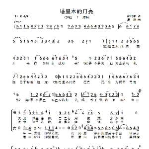 塔里木的月亮_歌谱投稿