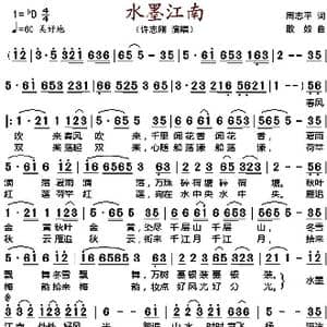 水墨江南 _歌谱投稿_词曲:周治平 歌奴