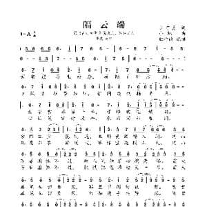 隔云端_歌曲简谱_词曲:言有灵 小旭