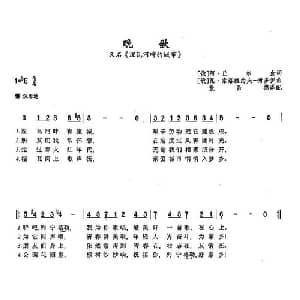 7晚歌 俄罗斯 _外国歌谱_词曲:阿 丘尔庚