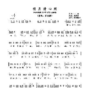 明月清心照_歌谱投稿_词曲:小,美 黄尚伟