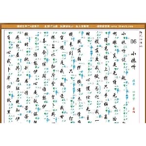 南音工X谱 小妹听