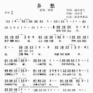 乡愁_歌谱投稿