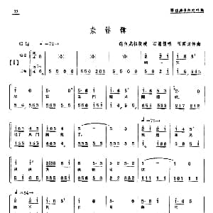 单弦 牌子 叹骷髅 石慧儒 王富贵伴奏
